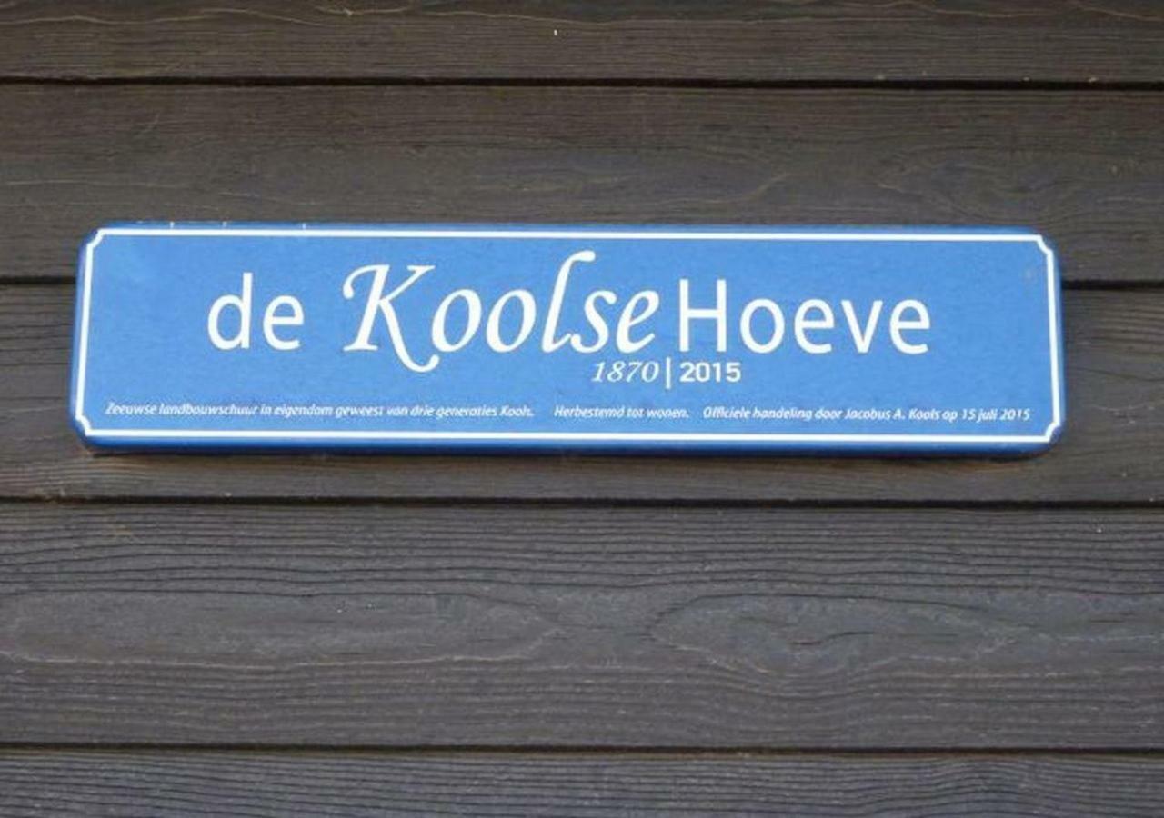 Retro Farmhouse Cadzand, Koolse Hoeve 1H エクステリア 写真